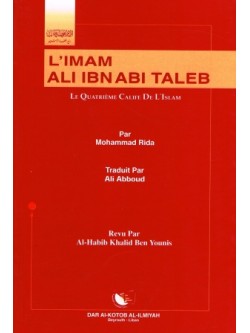 French L'Imam Ali Ibn Abi Taleb