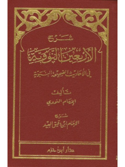 Sharaah aarabiya nowi Arabic