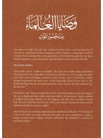 The Final Words of the Scholars at The Onset of Death