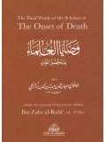 The Final Words of the Scholars at The Onset of Death