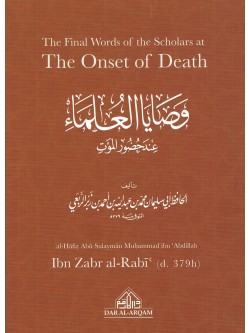 The Final Words of the Scholars at The Onset of Death