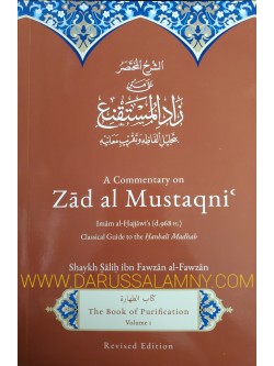 A Commentary on Zad Al-Mustaqni Vol. 1 (The Book of Purification)