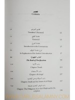 A Commentary on Zad Al-Mustaqni Vol. 1 (The Book of Purification)