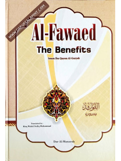 Al-Fawaed The Benefits