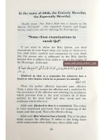 Al-Fawaed The Benefits