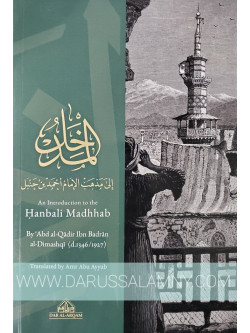 An Introduction to the Hanbali Madhab (English Only-Paperback)
