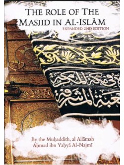 The Role Of The Masjid In Al-Islam Expanded 2nd Edition
