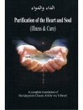 Purification of the Heart and Soul (Illness & Cure)