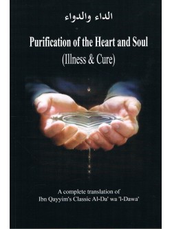 Purification of the Heart and Soul (Illness & Cure)