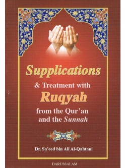 Supplications & Treatment with Ruqyah from the Quran and the Sunnah