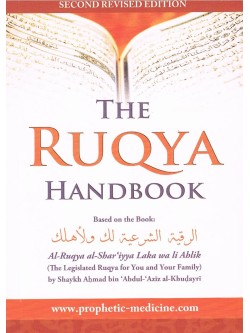 The Ruqya Handbook