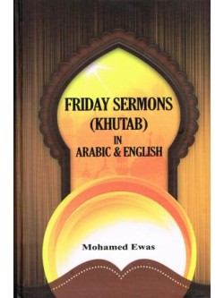 Friday Sermons (Khutab) in Arabic & English