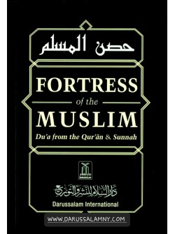 Fortress of The Muslim The Du'a from the Qurán & Sunnah (Large)