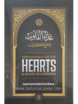 Nourishment Of The Hearts & Relief Of Sorrows