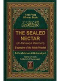 The Sealed Nectar  (LGHB) NEW EDITION!!!