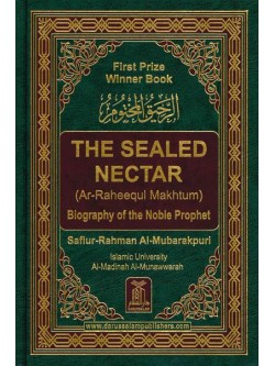 The Sealed Nectar  (LGHB) NEW EDITION!!!