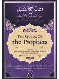 The Stories Of the Prophets