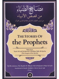 The Stories Of the Prophets