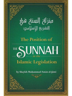 The Position of The Sunnah in the Legislation