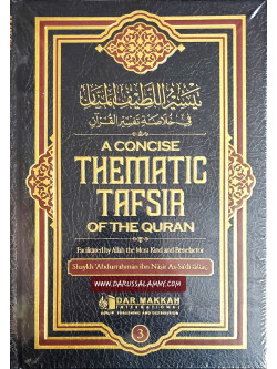 A Concise Thematic Tafsir of The Quran  3 Vols.
