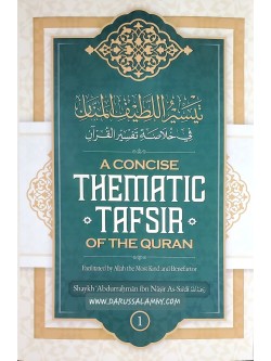 A Concise Thematic Tafsir of The Quran (Book 1)