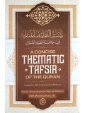 A Concise Thematic Tafsir of The Quran (Book 2)