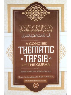 A Concise Thematic Tafsir of The Quran (Book 2)