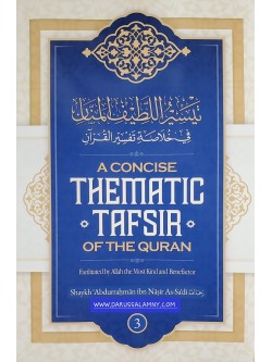 A Concise Thematic Tafsir of The Quran (Book 3)