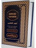 Akhsaru Tafaseer The Most Concise Explanation of the Quran in English (1 Volume)