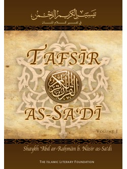 Tafsir al-Sa'di  (Vol.1)  (in English Language)