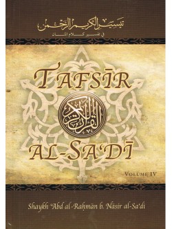Tafsir al-Sa’di (Vol.4) (in English Language)