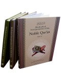Methodical Interpretation of the Noble Quran (Tafsir Manhaji) - Part 28