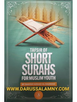 Tafsir of Short Surahs For Muslim Youth