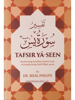 Tafsir Ya-Seen Awakening Heedless Hearts and Strengthening Faith Filled Souls