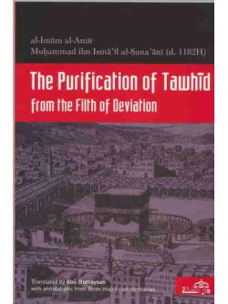Purification of Tawheed from the Filth of Deviation