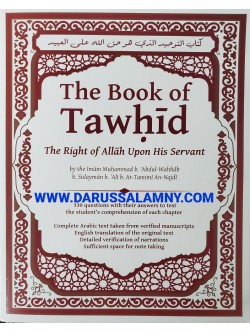 The Book of Tawhid - The Right of Allah Upon His Servant (Workbook)