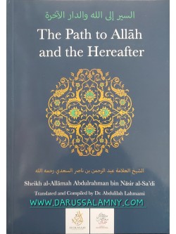 The Path to Allah and the Hereafter